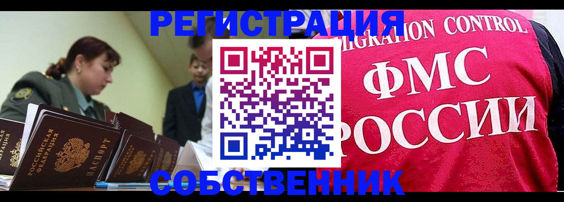 прописка для кредита в Лосино-Петровском