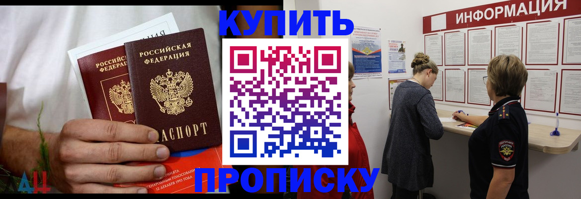 временная регистрация гарантия в Лосино-Петровском